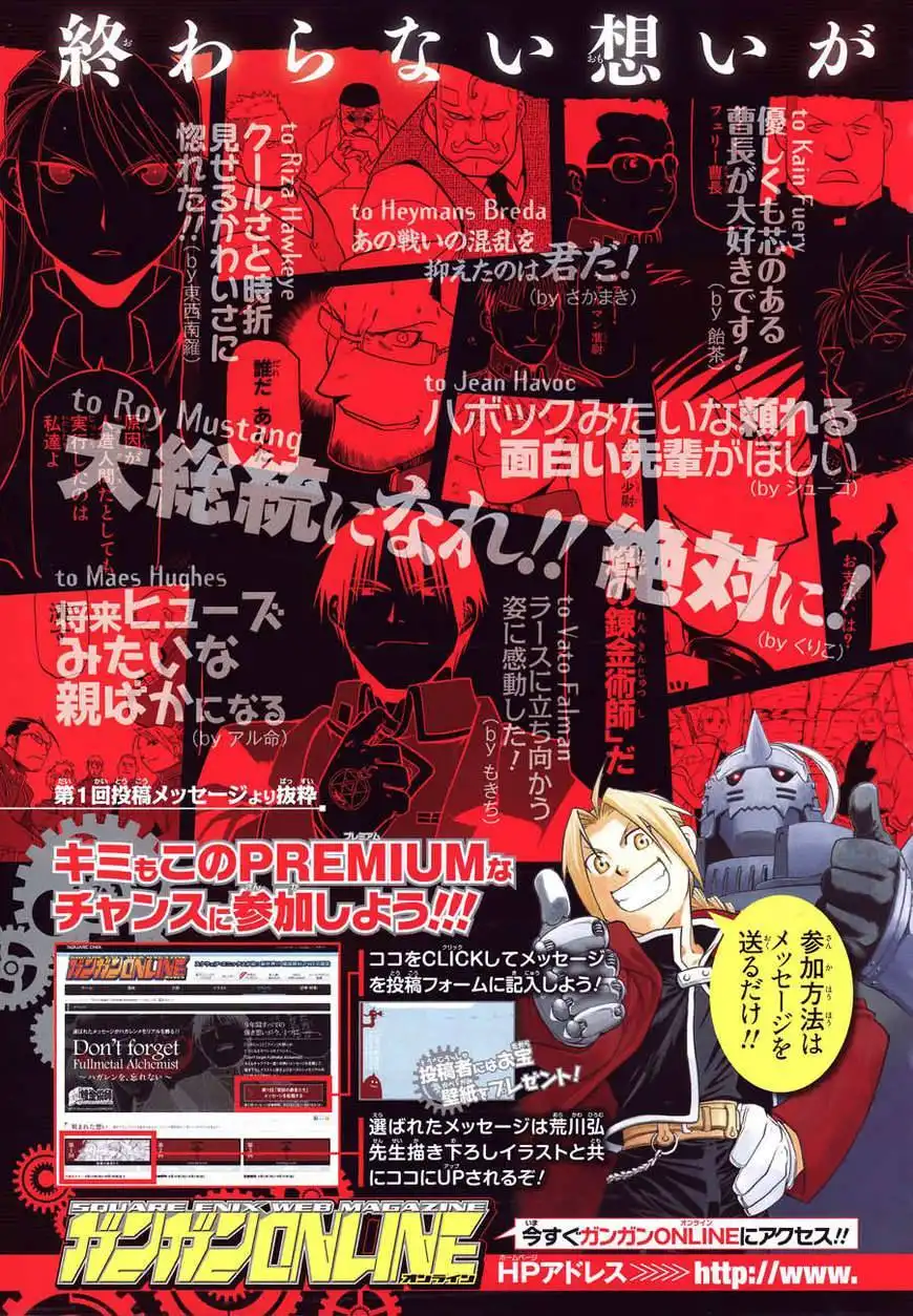 Full metal Alchemist: Gaide - Side Story Chapter 1 29